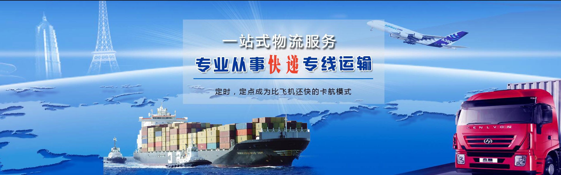 芒康到罗马尼亚物流公司-芒康至罗马尼亚物流专线-芒康空运到罗马尼亚-优时通物流有限公司